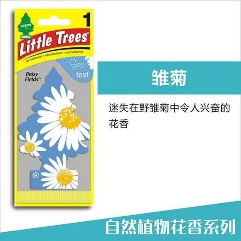 美国小树车载香薰香片车用家用创意摆件除味挂饰汽车衣物气味香熏|undefined