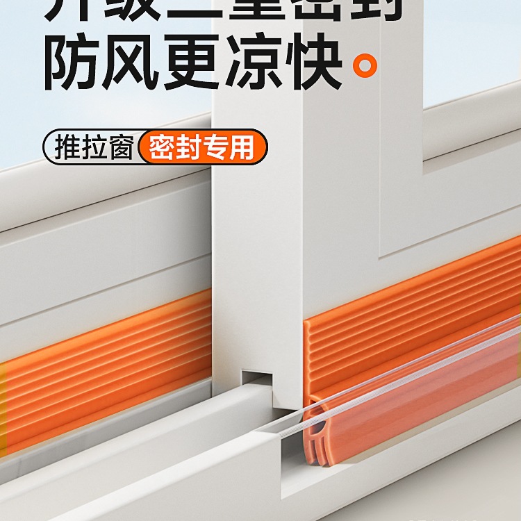 推拉门窗密封条封窗户铝合金漏风胶条隔音冬季防风保暖膜挡风