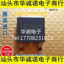 ԭװAOS��Ƭ��ЧӦ��30V/75A AOD448 D448 ������֤ ��ֱ��