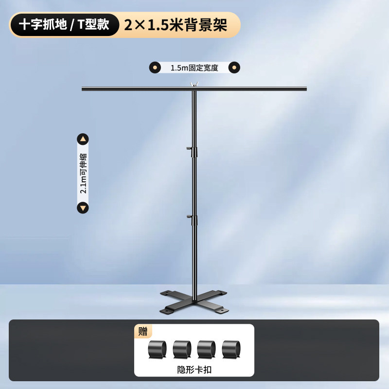 [Cross Grip/T Type] 2×1.5m background stand