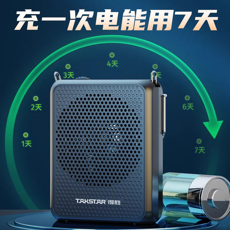 得胜E126S小蜜蜂扩音器教师上课专用无线蓝牙播放扬声器喇叭德胜|undefined