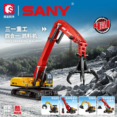 森宝4合1グリッパー林業機ショベルトラッククレーン組立模型少年組立積み木玩具