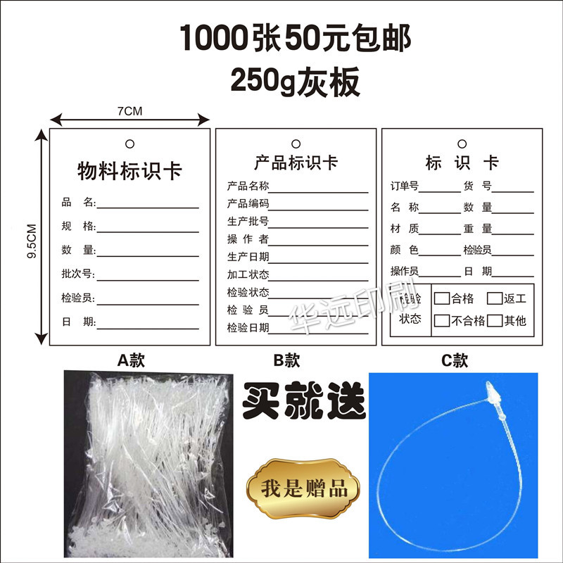 工序流程卡产品物料标识卡流转卡合格不良品检验卡质量跟踪卡宣传
