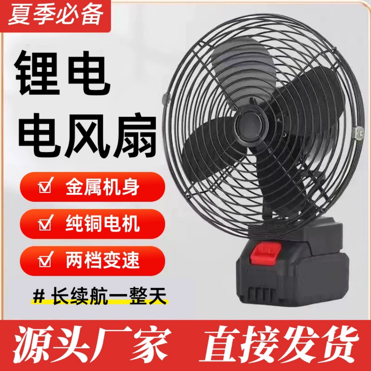 Вентилятор с литиевой батареей, металлическая модель 8inch с возможностью подзарядки, портативный уличный вентилятор для кемпинга с высокой мощностью ветра и длительным сроком службы батареи