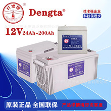Deng Ta������늳�6-GFM-200U 12V200AHͨ�Ż�վ����l�12V250AH