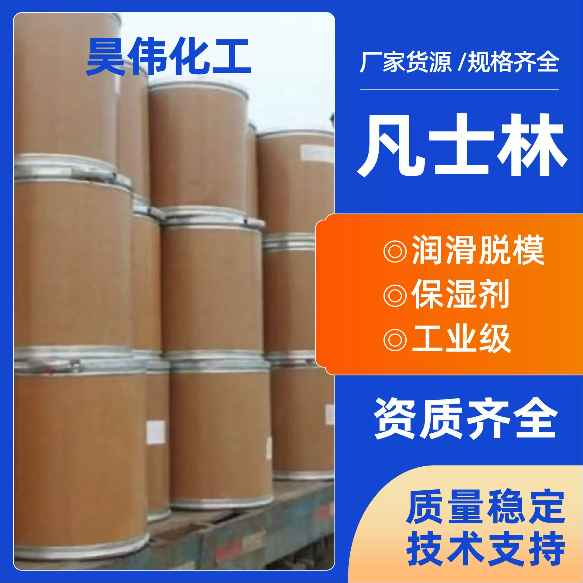 凡士林化妆品级润滑脱模渗透剂保湿润唇膏颈纹霜工业级白凡士林