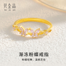 足金999渐冻粉蝶戒指纯金戒指蝴蝶少女5G黄金点钻送女友情人礼物