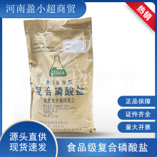 添安复合磷酸盐2号 食品级复合磷酸盐25kg 肉制品保水剂保水增重