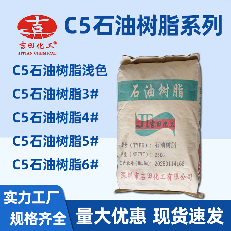 C5石油树脂涂料沥青油墨胶粘剂树脂热熔胶棒现货1kg起样品试用装