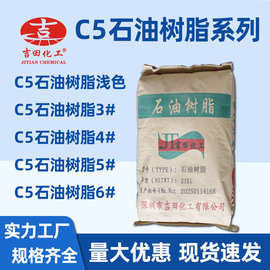 C5石油树脂涂料沥青油墨胶粘剂树脂热熔胶棒现货1kg起样品试用装