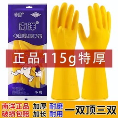 本物の南陽牛すじラテックス手袋、厚みのある家事、拡張防水キッチン食器洗いと掃除の手袋、Miaojieと同じスタイル