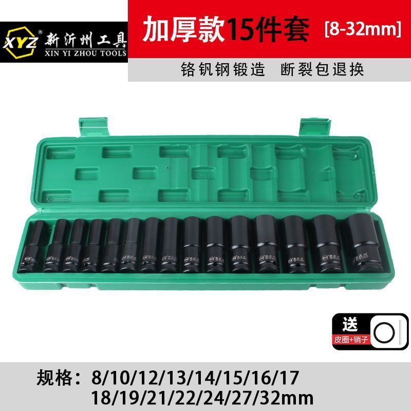 加长电动扳手套筒套装内六角8-32mm机修汽修大飞风炮套头组合全套|undefined