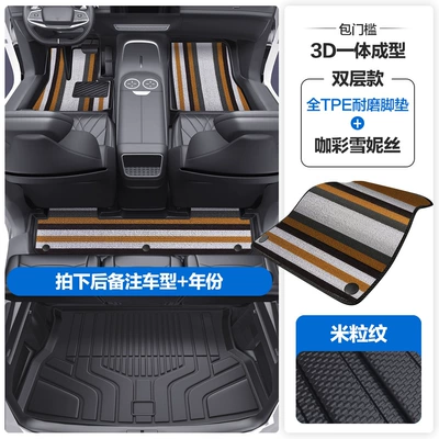 Modelə uyğun ayaqaltı Custom-Fit Threshold Mats 2026 New - please-leave-a-message-or-note-the-model-year-when-placing-an-order-rice-grain-pattern-tpe-door-sill-mat-coffee-color-snowiness-tpe-trunk-mat