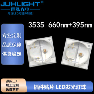 3535 Ball Head Ceramic Four-Legged Red and Purple Two-Color Led Lamp Beads 660Nm 395Nm Nail Art Machine Light Source Patch Lamp Beads