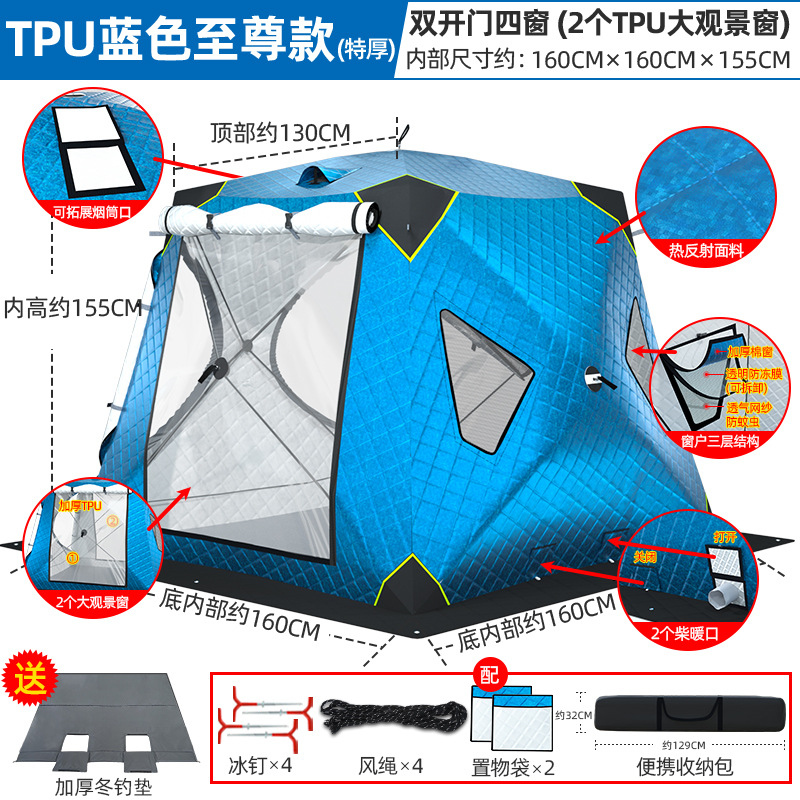 슈프림 TPU 대형 창면 네 모서리 모델 1-2인용 블루 + 얼음 낚시 매트