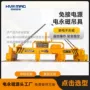 电控定制充电式永磁磁力吊