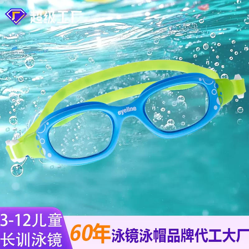 新品3-12儿童游泳镜防霧高清不勒男女童游泳眼镜大框防雾儿童泳镜