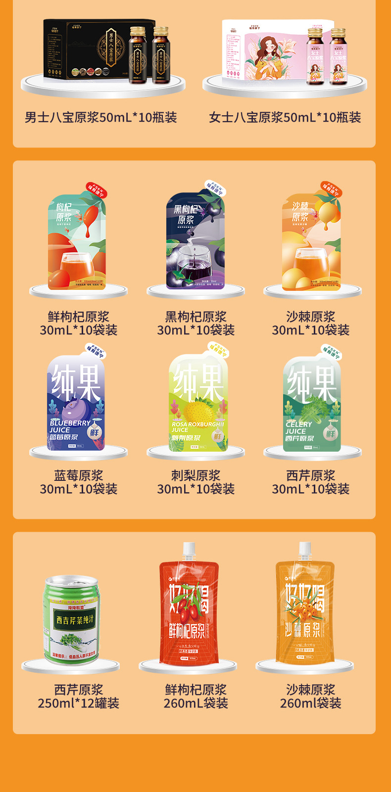 Sea Buckthorn Juice Concentrate 50ml x 10 Bottles Shaji Yuanjiang Herbal Wellness Drink key features