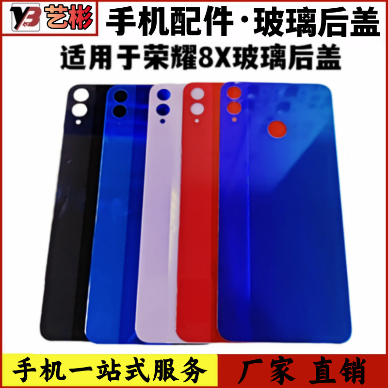 Suitable for Huawei Honor 8X Honor8X Mobile Phone Back Cover Glass Back Shell Shell Back Shell Unlabeled Battery Cover