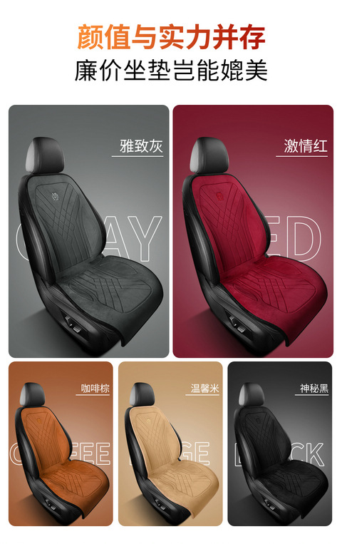 Graphene heating car seat cushion winter special car front and rear five seat cushion plush seat cushion car cushion