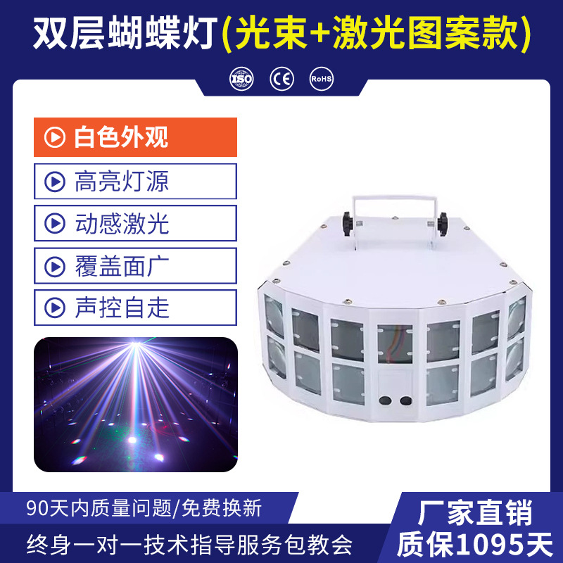 KTV flash atmósfera luz láser proyector colorido luz giratoria hogar DJ controlado por voz discoteca baile LED luz de la etapa de luz de mariposa