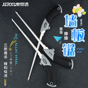 Jingxuan Mini Woodworking Saw Small Hand Saw Garden and Gardening Logging Pull Flower Branch Fast Home Outdoor Hand Saw