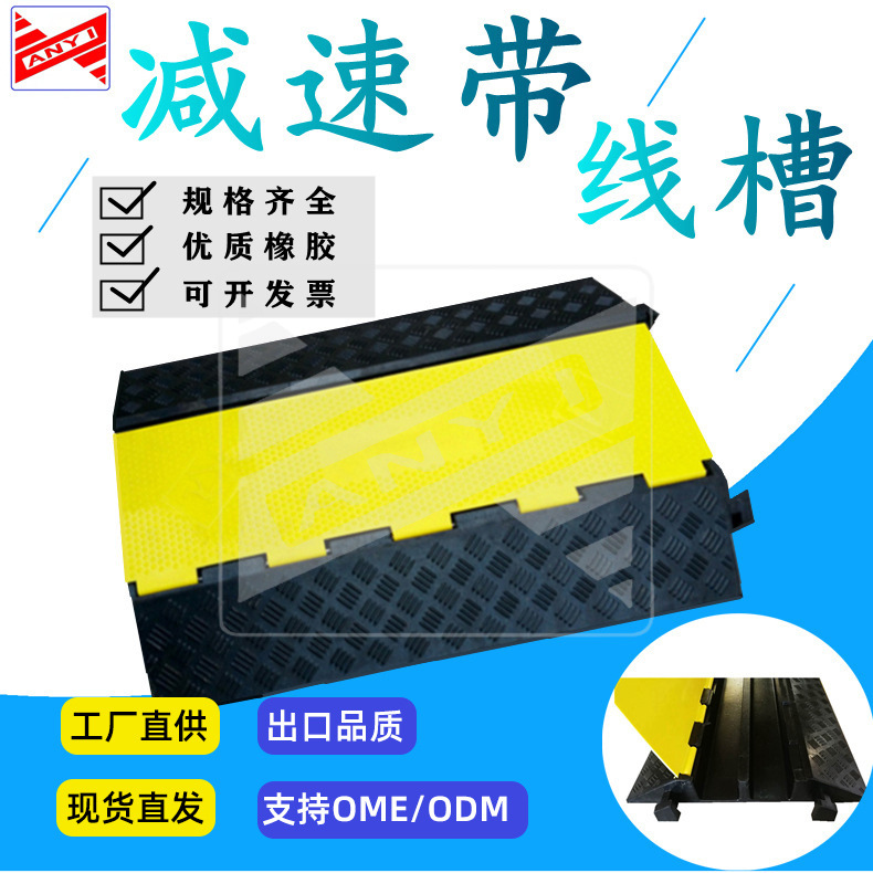 一二线PVC盖板式线槽减速带室内外电线电缆保护压线板橡胶铺线板