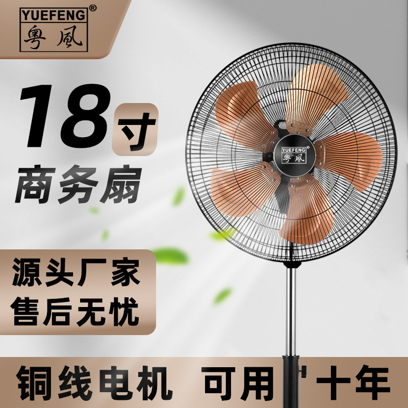 Guangdong Wind Fan Industrial High-Power Floor Fan High-Wind Desktop Household Commercial Powerful Shaking Head Fan