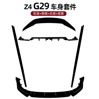 Big Surrounded: G29 2018+ Front Lip
