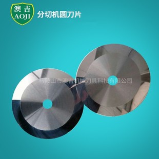 Supply slitting paper tube garden blade/paper tube cutter paper tube tape film slitting knife slitting machine round blade
