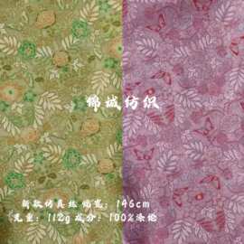 仿真丝秋季新款服装面料衬衫秋装薄款外套复古洋气上衣连衣裙布料