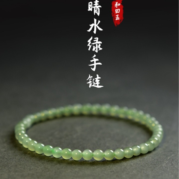 Hetian Jade Bracelet for Women and Men, Ice Clear Water Jade Bracelet, Raw Stone Loose Beads, Beaded Necklace, Jade Bangle, Hetian Jade Bracelet