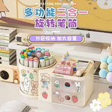 桌面收纳整理盒笔筒女孩一年级360度小学生转笔筒多功能抽屉式