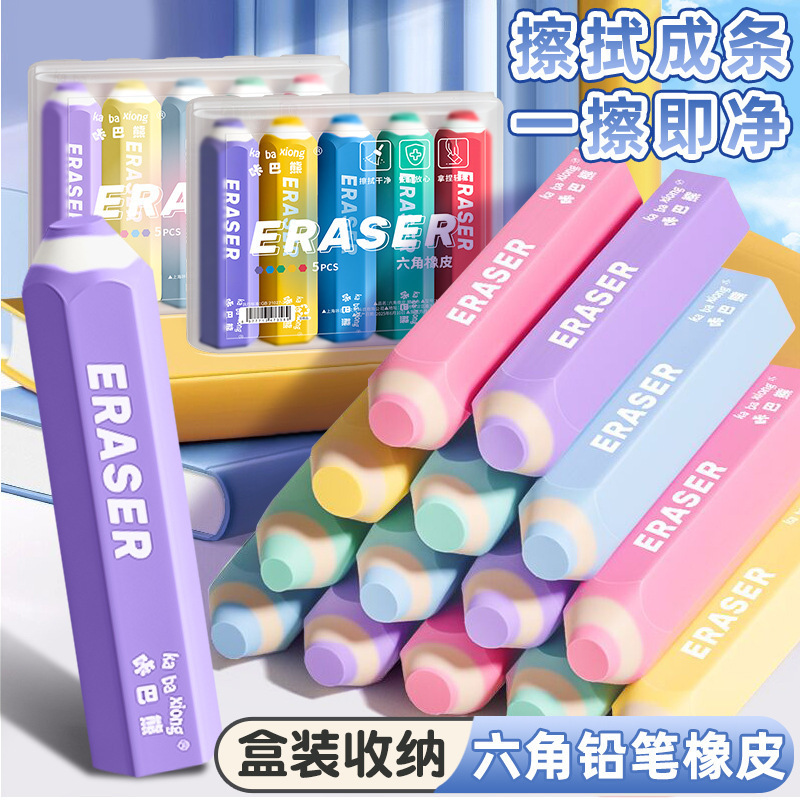 消しゴム 子供用 かわいい カスなし クリーン消しゴム 小学生用 消しゴム 鉛筆消しゴムセット 文具|undefined
