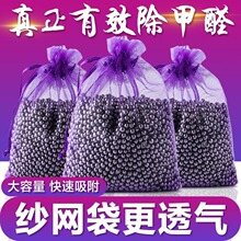 活性炭包除味新房竹炭包家用装修衣柜吸甲醛剂新车去味碳包批发