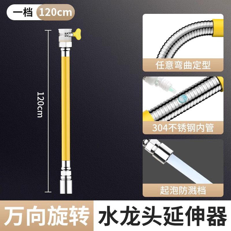 蛇口エクステンション延長キッチンバルコニーエクステンションホースは万継手の水飛び防止神器が通用します。|undefined