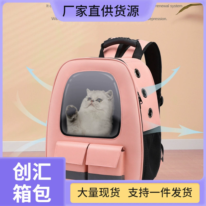 Портативный кошачий рюкзак для домашних животных Сумка для домашних животных