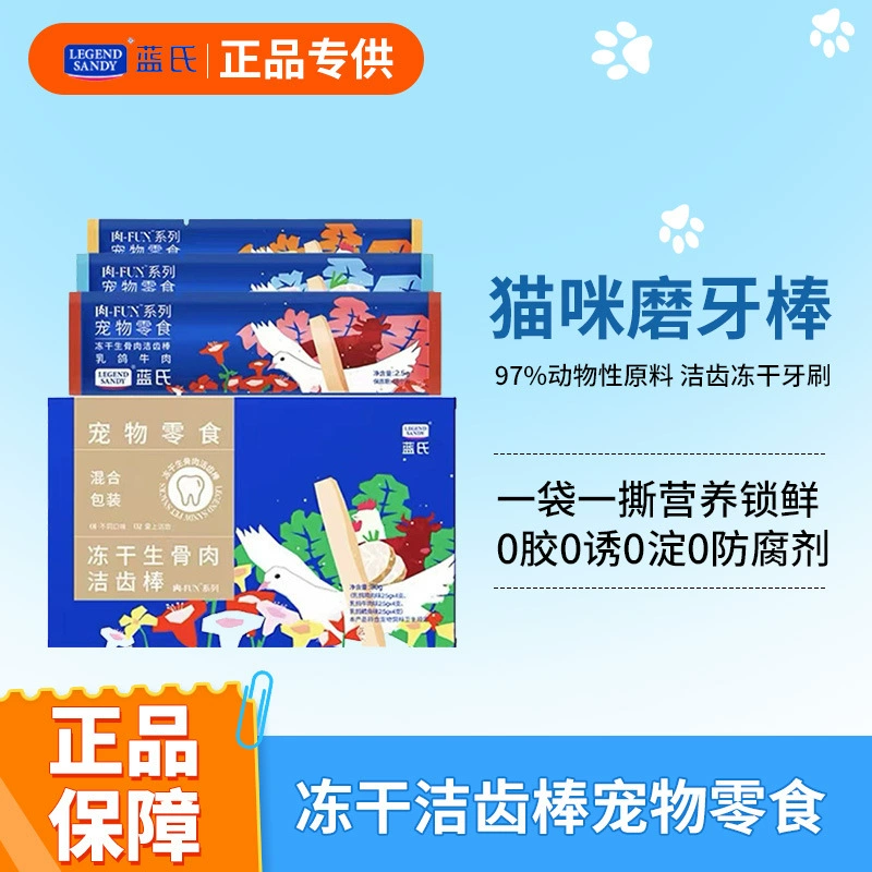 Леденцовые палочки для чистки зубов Lan's Cat с начинкой из мяса, 12 штук, лакомство для щенков и котят