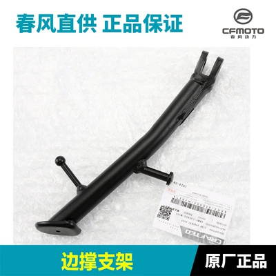 Genuine Motorcycle 250Clc Side: Motorcycle frame