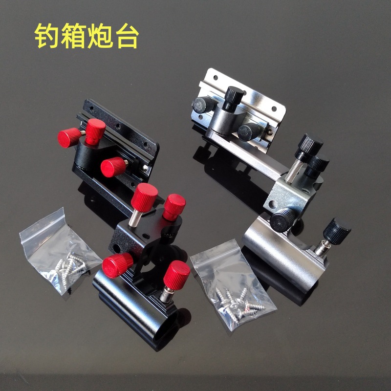 钓箱拐角炮台左右用炮台座件多角度调节大物前置炮台支架垂钓用品