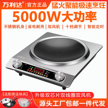 5000W����늴Št���ô���늴���걬���ͻ�t̨ʽ늳��t���l