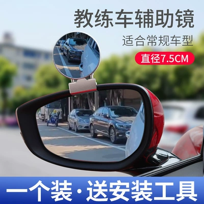 Auxiliary Mirror, Ultra-Clear Reflective Wide-Angle – Large field of view rear view auxiliary mirror - 75cm-each-with-frame
