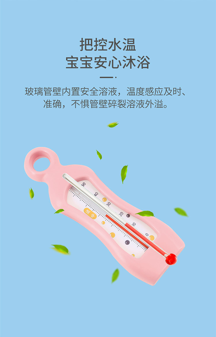 MMG778宝宝水温计详情_03.jpg