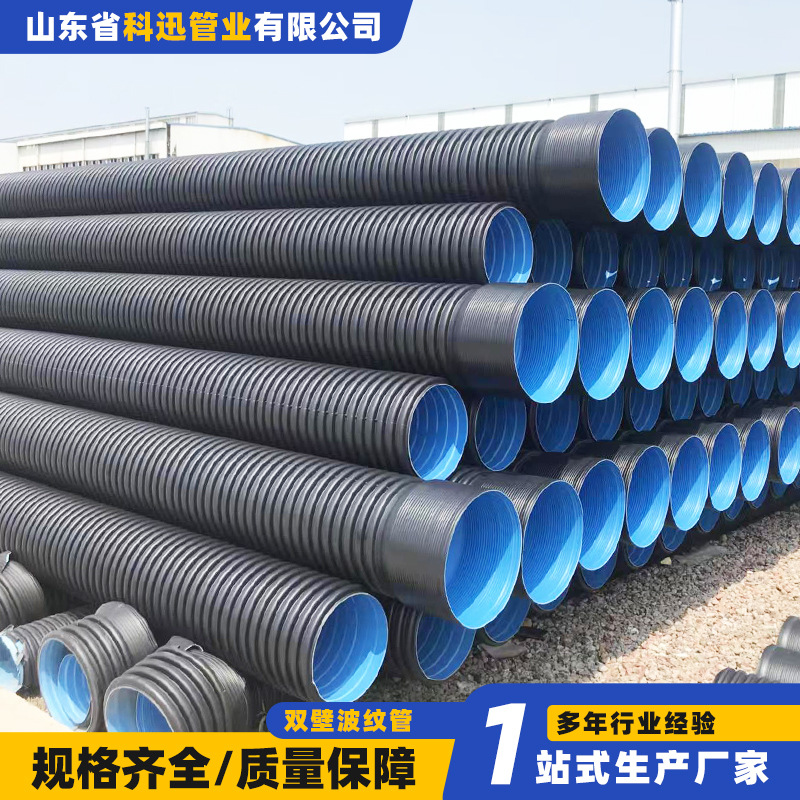 批发HDPE双壁波纹管市政排污下水管道塑料排水管大口径黑色波纹管