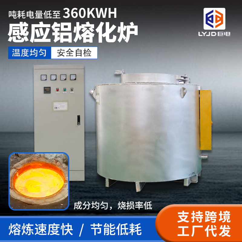 铝合金熔化炉厂家直发卧式IGBT智能熔炼炉废铝回收坩埚式熔化炉