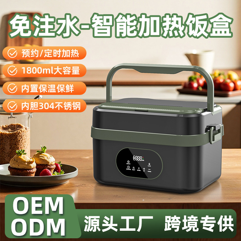 跨境新款无线加热饭盒智能预约五面发热免注水自家热大容量饭盒|undefined