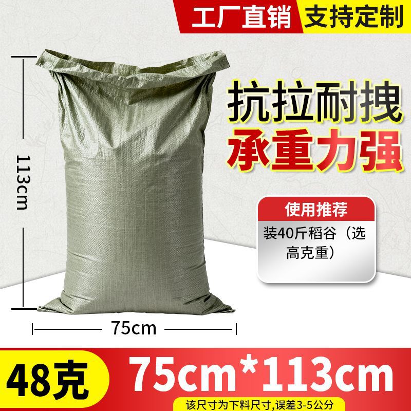 75X113cm/48g/grey green thickened version