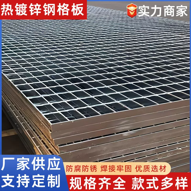 现货钢格板电厂平台防滑板光伏钢格板踏步板水沟钢格栅齿形钢格板