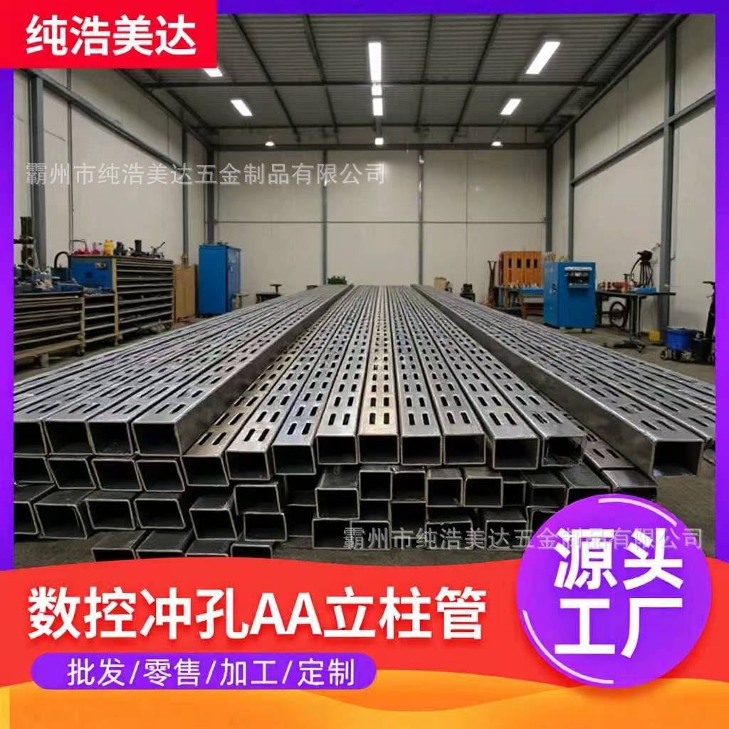 货架a柱管 25x25冲孔管 30x30a柱管 双排孔 单排孔  定尺制作