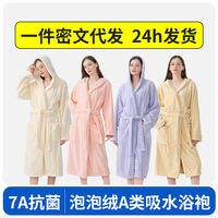 严选浴袍强吸水a类速干泡泡绒浴衣女柔软加厚家用长款珊瑚绒睡袍